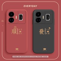 千族 适用真我gtneo5手机壳新款realmeGTneo5八方来财gtnoe5液态硅胶软