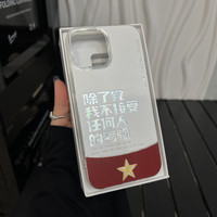不接受任何人考验羽纱壳适用iphone17/16/手机壳华为vivo小米防摔