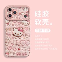 可爱仿毛绒kt适用苹果17promax全包手机壳iphone16pr高级硅胶防摔