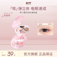 ROMANTICBEAUTY 罗小曼四色卧蚕盘一体盘提亮下至修容多功能眼影盘女生必备化妆品