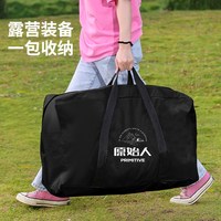 原始人 牛津布包 超大容量桌椅套装包 收纳挂袋