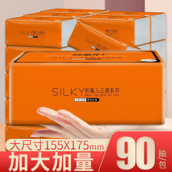 欣蜜儿 抽纸大包原木柔软卫生纸巾整箱批发餐巾纸母婴宝宝家用加厚