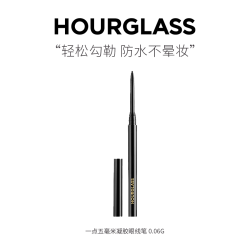 HOURGLASS 一点五毫米凝胶眼线笔 0.06g