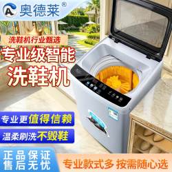 奥德莱洗鞋机[活动款]全自动家用洗脱一体刷鞋机小型洗鞋神器16刷