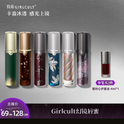 GIRLCULT 构奇唇蜜浓郁清透嘟嘟唇釉不易掉色亚裔妆口红叠涂