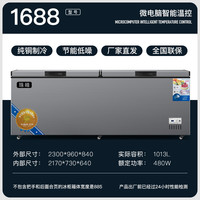 珠峰 1688卧式冰柜商用大容量冰箱保鲜单温柜展示两用冷柜