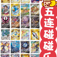 五连鞭 TCG 6.0/7.0/8.0 收藏卡牌对战盲盒卡牌（拆卡）