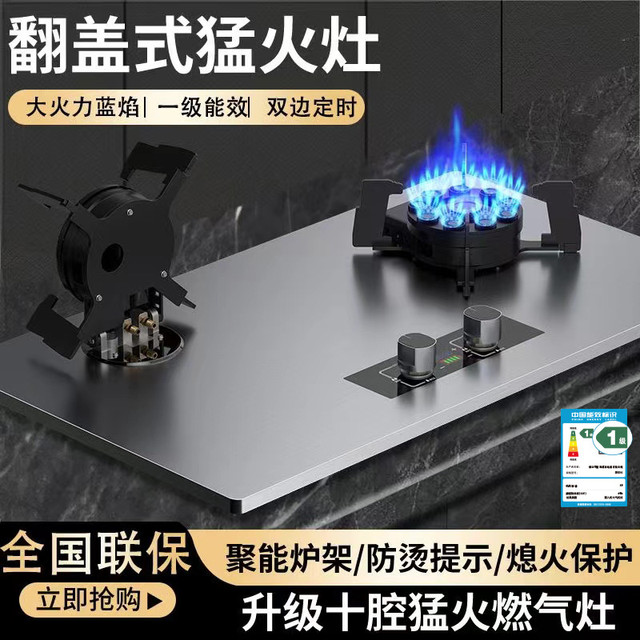兴旺好太太 燃气灶网红翻盖天然气液化气猛火灶台嵌两用功能双灶炉