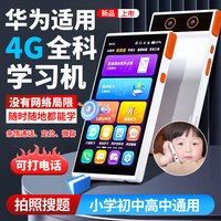 贝铂 口袋学习机AI智能儿童大屏点读学练英语新型拍照新款小学生家教机