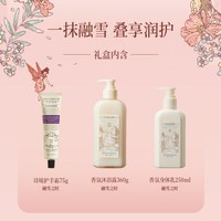 ROOPY 沐浴露身体乳护手霜洗护礼盒套装生日礼物