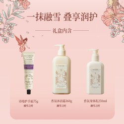 ROOPY 沐浴露身体乳护手霜洗护礼盒套装生日礼物
