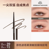 原色波塔彩色眼线胶笔极细显色新手流光风顺滑眼线笔