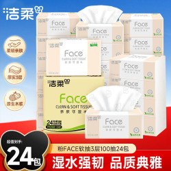 洁柔 Face系列 抽纸 3层100抽24包(178*133mm)