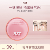 ROMANTICBEAUTY 罗小曼光感气垫腮红腮紫粉嫩学生新手修饰肤色学生气垫推荐流光风