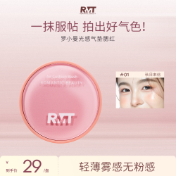 ROMANTICBEAUTY 罗小曼光感气垫腮红腮紫粉嫩学生新手修饰肤色学生气垫推荐流光风