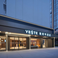 移动端：雅斯特酒店（长沙河西王府井白鸽咀地铁站店）1晚