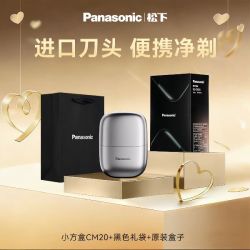 Panasonic ES-CM20 往复式两刀头 电动剃须刀