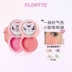 花洛莉亚 好美莉亚系列空气感腮红膏自然清透融肤伪素颜