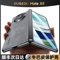 欧格迪 适用于华为matex5/x6/x7手机壳牛巴皮全包华为手机壳曲屏无遮挡