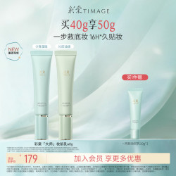 彩棠 妆前乳隔离保湿控油服帖遮瑕不卡粉持妆打底油皮