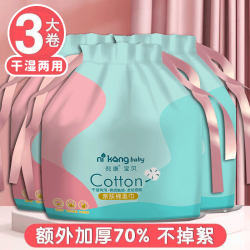  NiKang 倪康 洗脸巾 三卷加厚装 珍珠纹卷筒式