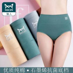 猫人 3条装全棉中腰女士内裤高腰透气三角裤石墨烯抑菌裆女士短裤头