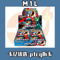 Pokemon M1L PTCG宝可梦玩具