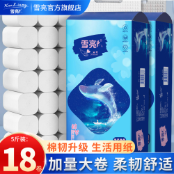雪亮 Xueliang 雪亮 卷纸 5层5斤18卷