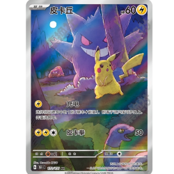 Pokemon 卡牌游戏 消一消