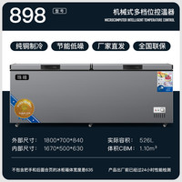 珠峰 898机械卧式冰柜商用大容量冰箱保鲜单温柜展示两用冷柜