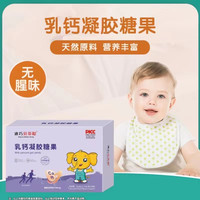 海藻粉高钙凝胶糖果宝宝液体乳钙无蔗糖型童幼婴补钙