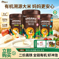 喜纯 有机米粉300g/罐装 宝宝米粉婴幼儿辅食米粉米糊 营养好吸收