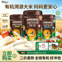 喜纯 有机米粉300g/罐装 宝宝米粉婴幼儿辅食米粉米糊 营养好吸收