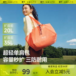蕉下 单肩运动包 LC16825 大容量防泼水户外健身托特包