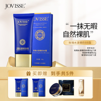 JOVISSE 洁薇丝玫瑰水漾爆奶BB霜补水保湿水光