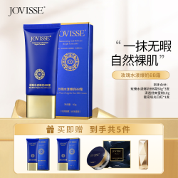 JOVISSE 洁薇丝玫瑰水漾爆奶BB霜补水保湿水光