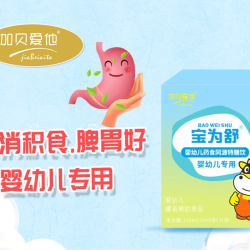 加贝爱他宝为舒山楂鸡内金栀子饮(健脾营养品）专用调理婴儿罐装