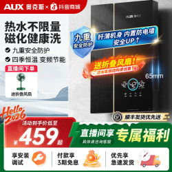 奥克斯 即热式电热水器恒温热水器家用节能迷你洗澡热水器商用