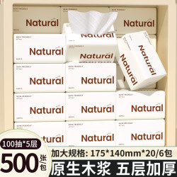 月半弯 MY 月半弯 抽纸 500张100抽大号加厚餐巾纸家用干湿两用