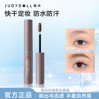橘朵 染眉膏浅色不晕染眉笔自然持久防水防汗野生眉不掉色达人专享