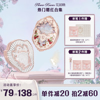花知晓 -独角兽腮红 雪霜珍珠热卖腮红草莓腮红膨胀色粉质天鹅腮红