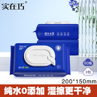 实在巧 湿厕纸 80片*1包