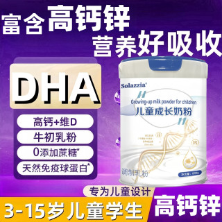 JKASHDK 儿童奶粉 3-6-15岁成长奶粉 DHA高钙铁锌多维益生菌 澳洲进口奶源