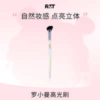 ROMANTICBEAUTY 罗小曼柔软高光刷自然妆扇形软毛美妆工具新手学生
