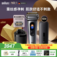 BRAUN 全新NEVO无界智能护理中心+便携充电仓+多配一个刀头电动剃须刀刮胡刀往复式送老公七夕情人节礼物