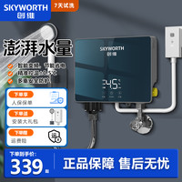 创维 即热式恒温电热水器厨宝两用洗澡热水器速热免安装小型热水器