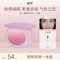 ROMANTICBEAUTY 罗小曼腮红高光盘多功能提亮显色显白膨胀色面部修容网红爆款官方