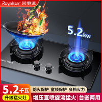 荣事达 猛火燃气灶双灶猛火灶液化气天然气煤气燃气灶