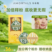 尔木萄 100分粉扑棉花糖粉扑干湿两用不易吃粉悦己好物