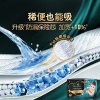 88VIP：帮宝适 箱装帮宝适黑金帮纸尿裤NB-4XL拉拉裤夏天超薄尿裤